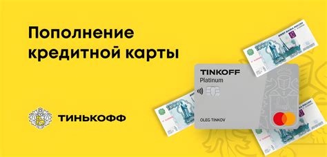 Ограничения и комиссии при получении зарплаты на кредитную карту Тинькофф