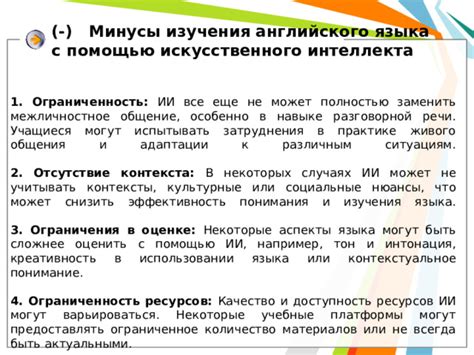 Ограничения и минусы в использовании