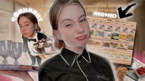 Ограничения и нюансы работы официанткой для школьниц