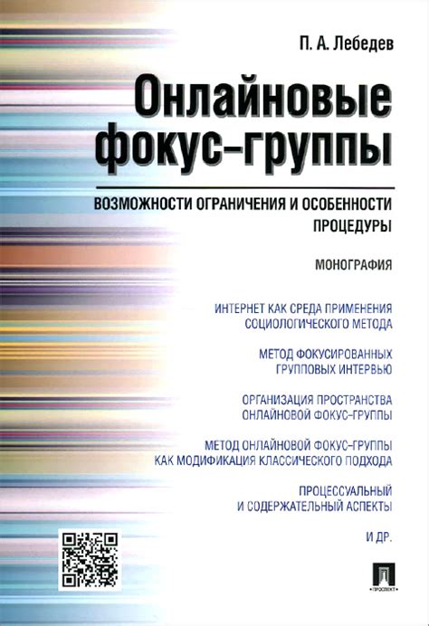 Ограничения и особенности процедуры