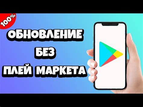 Ограничения и потенциальные риски установки приложений без Play Маркета