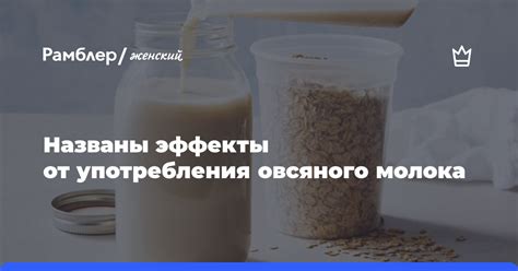 Ограничения и противопоказания при употреблении овсяного молока