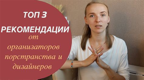 Ограничения и рекомендации для организаторов