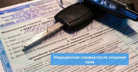 Ограничения и условия после лишения водительских прав