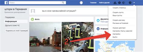 Ограничения на доступ к Фейсбуку в России