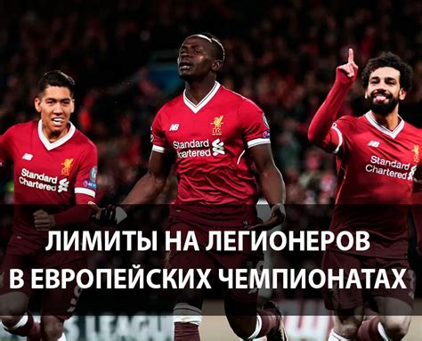 Ограничения на привлечение легионеров в футболе Англии