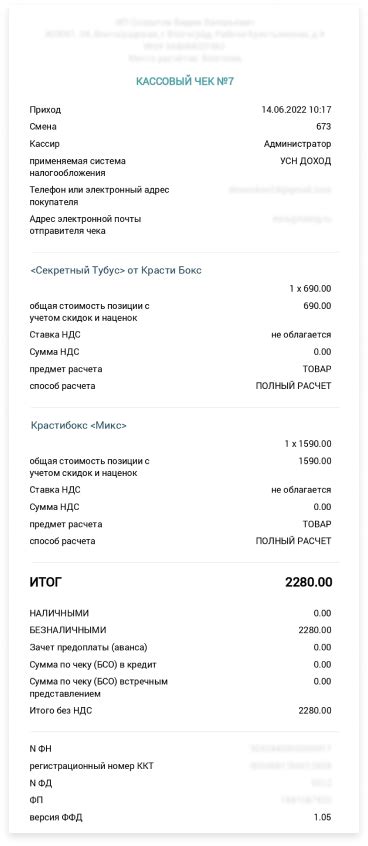 Ограничения на проверку чека охранником