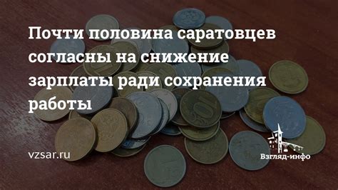Ограничения на снижение зарплаты