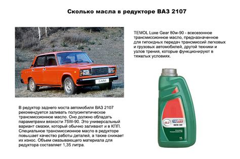 Ограничения по использованию масла в ВАЗ 2107