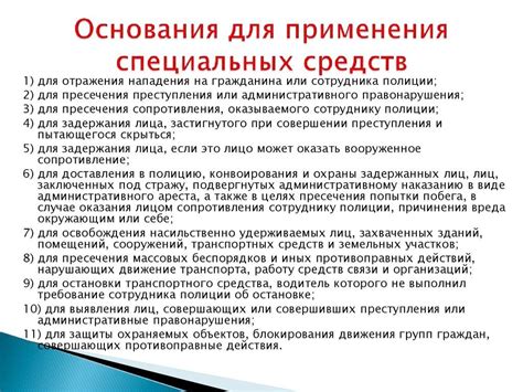 Ограничения применения обычного права