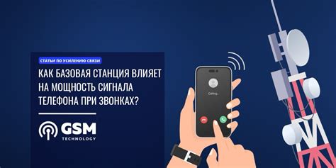 Ограничения при звонках с мобильного телефона