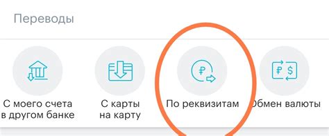 Ограничения при оплате по реквизитам в Сбербанке