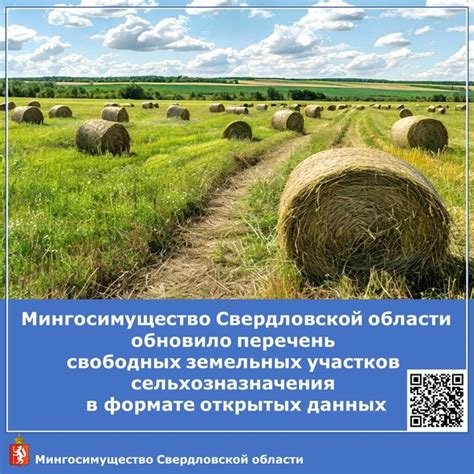 Ограничения при переводе земель сельхозназначения на другие цели