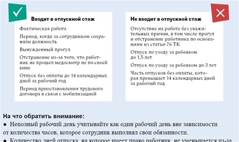 Ограничения увольнения в период учебного отпуска