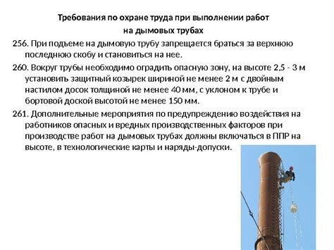 Ограничения удлинения дымохода
