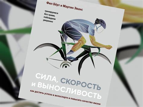Ограниченная скорость и выносливость:
