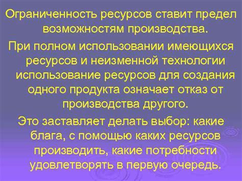 Ограниченность в стиле и использовании