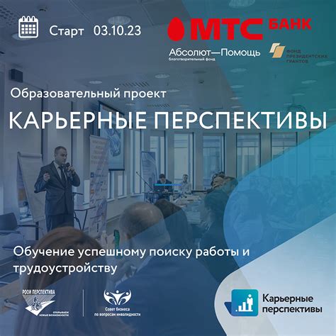 Ограниченные карьерные перспективы