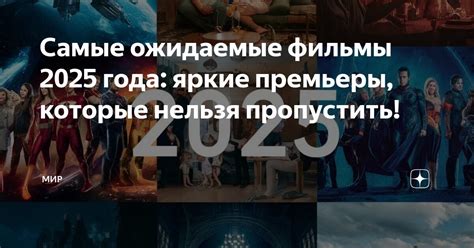 Ожидаемые даты начала съемок и премьеры