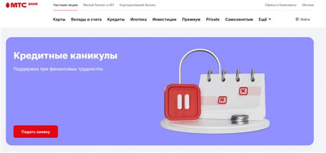 Ожидайте решения банка