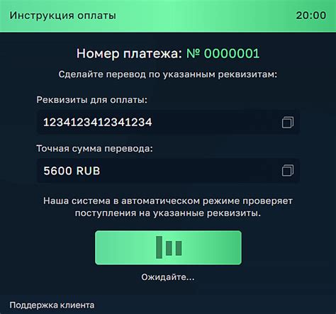 Ожидание подтверждения заявки