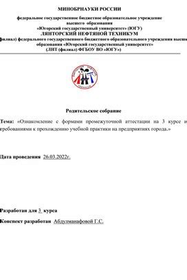 Ознакомление с требованиями к полицейскому стилю