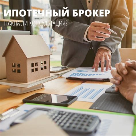 Ознакомьтесь с условиями ипотечного кредита