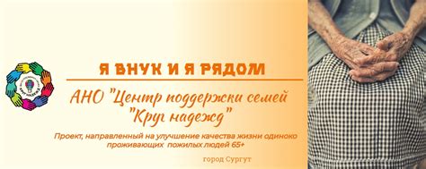 Оказание помощи и поддержки