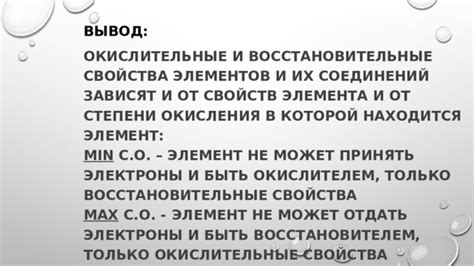 Окислительные свойства уксуса 6 и 9: