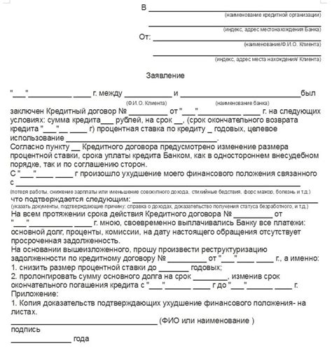 Онлайн заявка на отсрочку