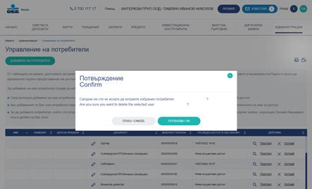 Онлайн-заявка и визит в отделение