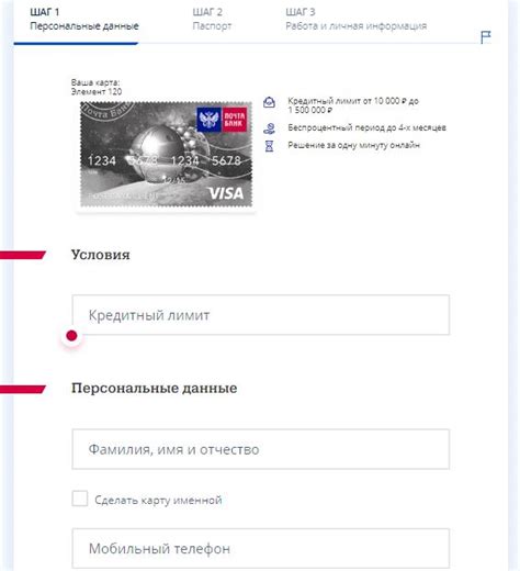 Онлайн-заявка на получение карты