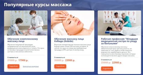 Онлайн-курсы массажа без медицинского образования