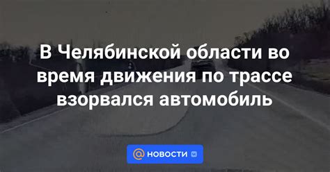 Опасности велосипедного движения по трассе