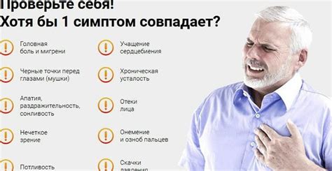 Опасности высокого давления для здоровья