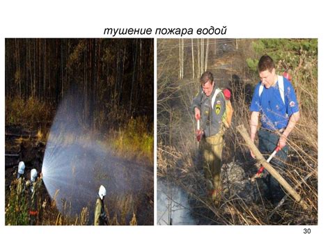 Опасности погашения пожара водой