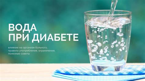 Опасности употребления заливного при сахарном диабете
