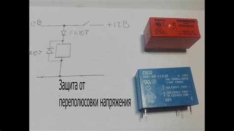 Опасность неправильного подключения реле