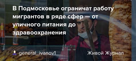 Опасность уличного питания