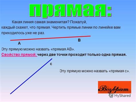 Описание отрезка rs