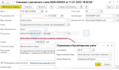 Оплата госпошлины