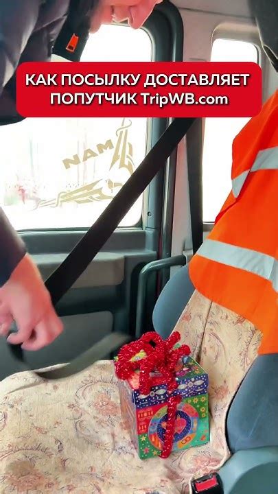 Оплата доставки подарка в другой город