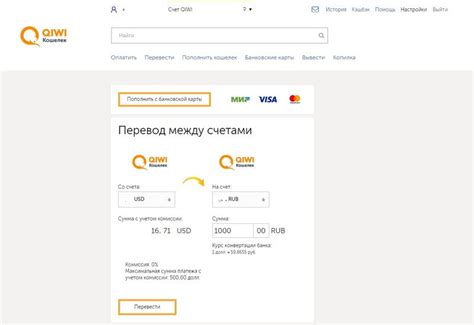 Оплата и хранение долларов в Киви Кошельке