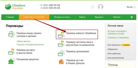 Оплата по реквизитам в Сбербанке