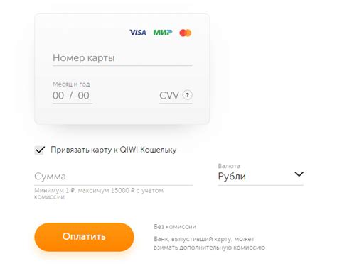 Оплата с Киви кошелька на карту Тинькофф