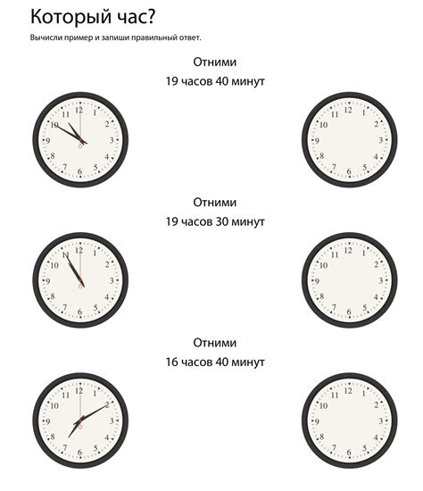 Определение времени для высадки