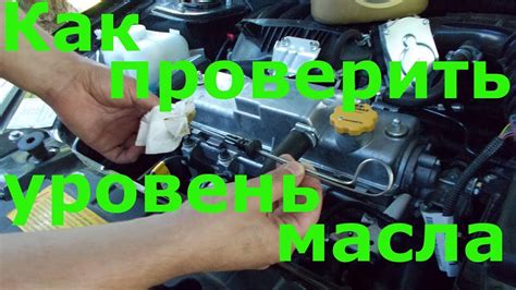 Определение используемого уровня масла