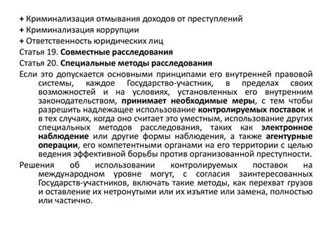 Определение и классификация предварительной преступной деятельности
