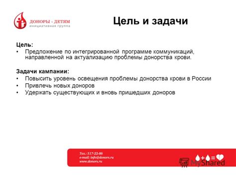Определение и цель донорства