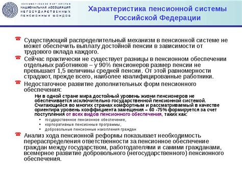 Определение льготного стажа и его роль в пенсионной системе